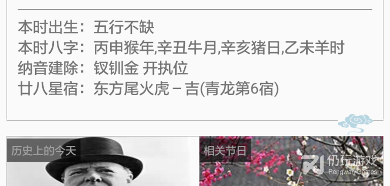 免费良心的万年历手机软件合集