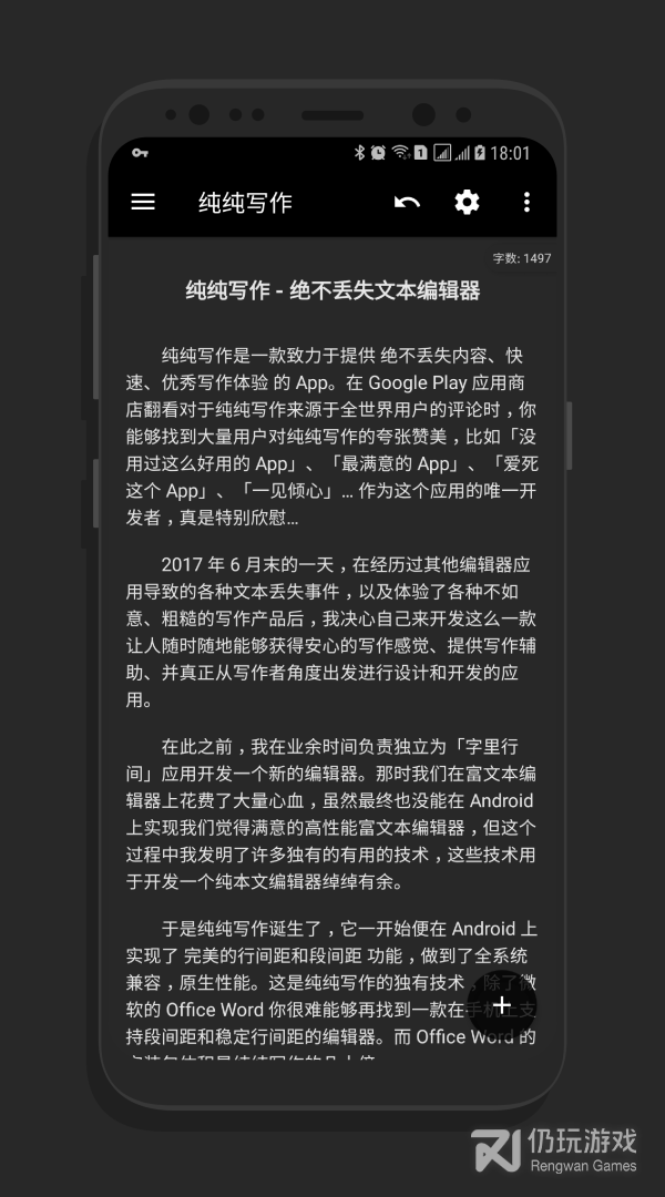 纯纯写作