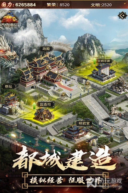 逍遥三国（GM特权刷充）