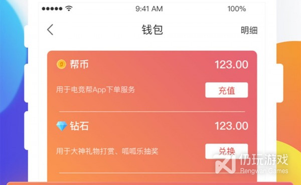 高质量免费的电竞手机软件合集