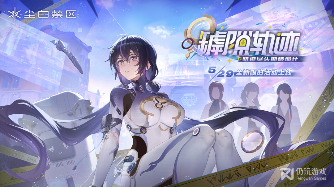 尘白禁区最新版