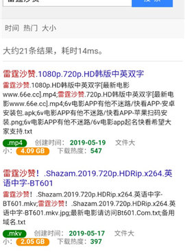 最佳磁力吧ciliba手机软件合集