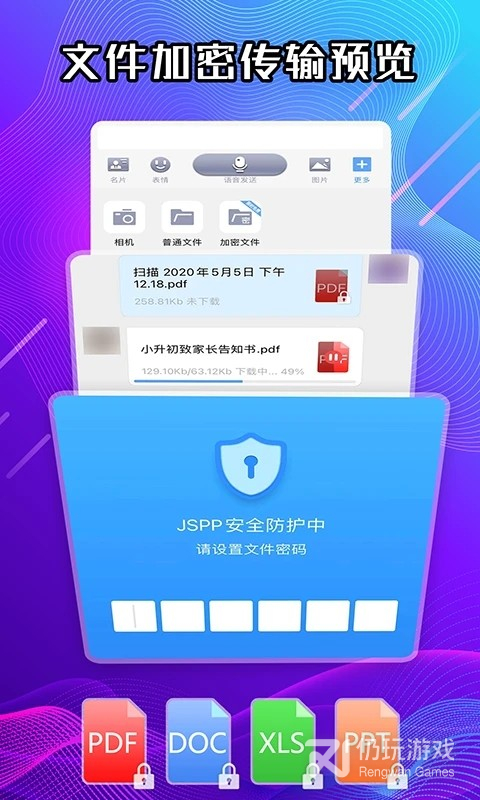 JSPP国际版