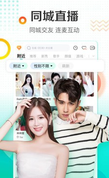 和天使直播同款的手机软件合集