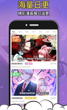 和99动漫相似的手机软件合集