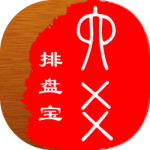 六爻排盘宝