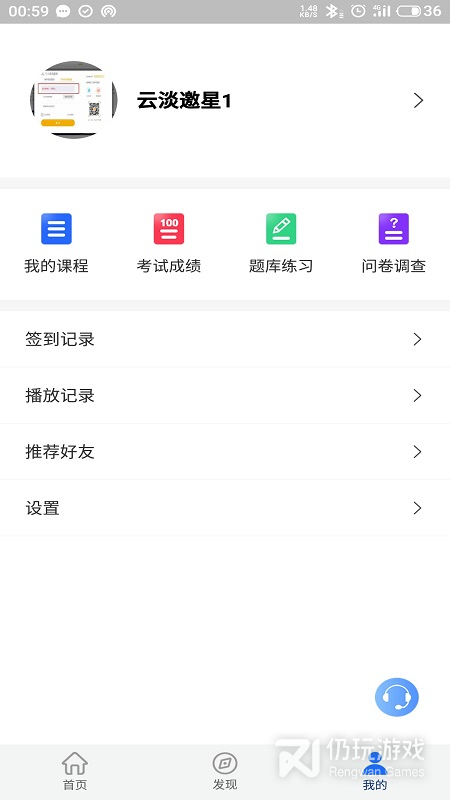 领教职场