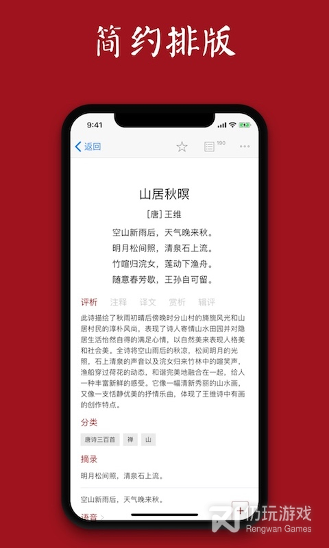 西窗烛