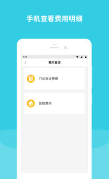 儿童医院手机软件合集