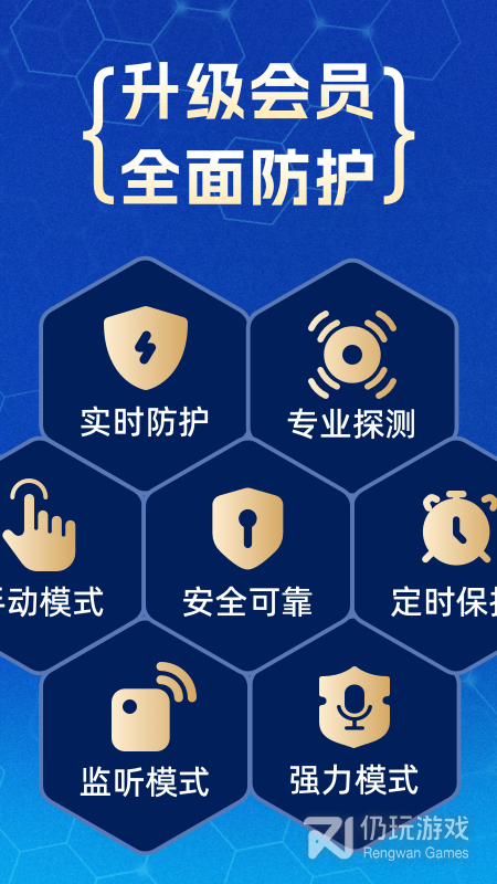 防监听专家