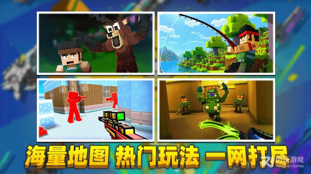 像素射击