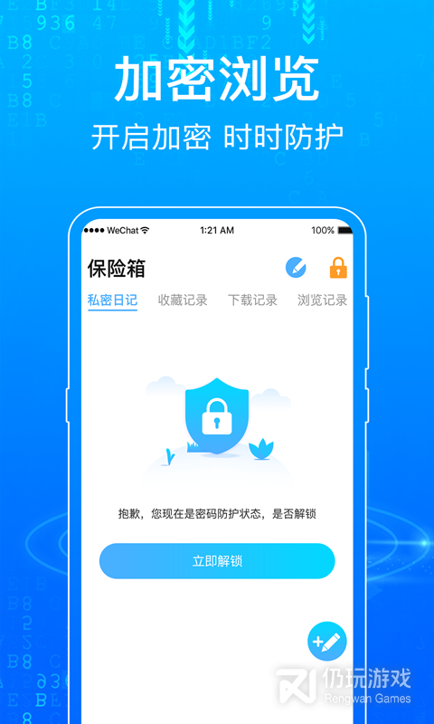 一点浏览器