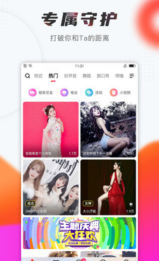 六间房秀场所有版本手机软件合集