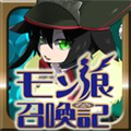 魔物娘召唤记中文版
