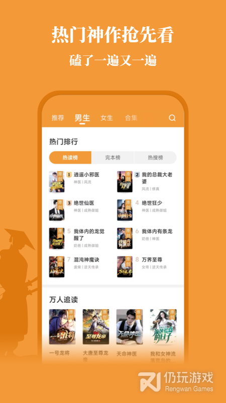 大神小说