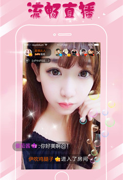 尤物直播所有版本手机软件合集