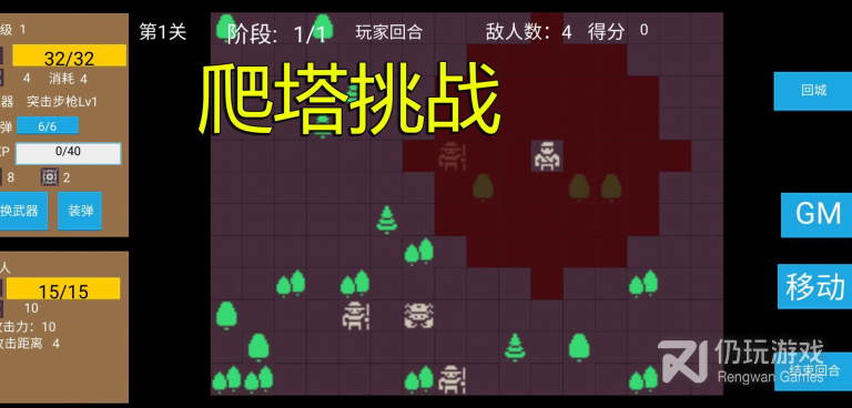 不容错过的战棋手游合集