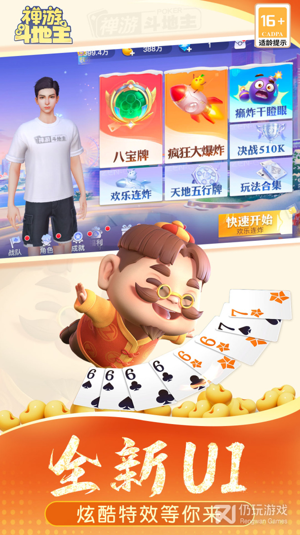 可以同城玩的斗地主手游合集