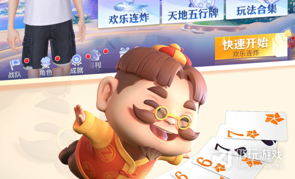 可以同城玩的斗地主手游合集