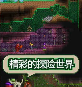 泰拉瑞亚最全版本游戏手游合集