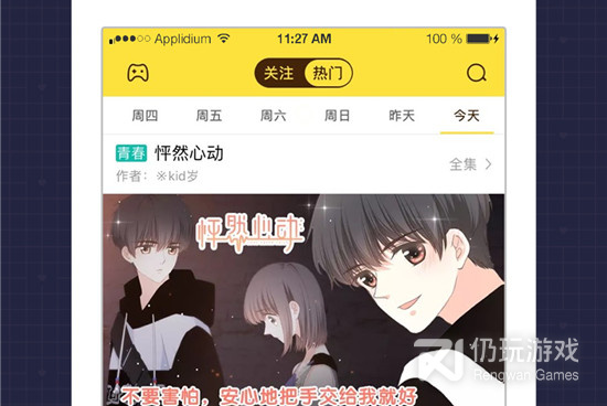 能看不遮羞禁漫的手机软件合集