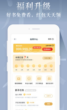 和红豆免费小说一样的手机软件合集