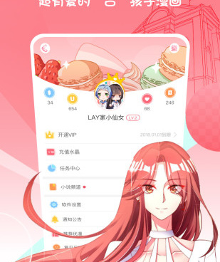 和非常爱漫差不多的手机软件合集