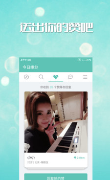 两性社交聊天交友手机软件合集