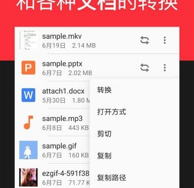 mts格式转换器手机软件合集