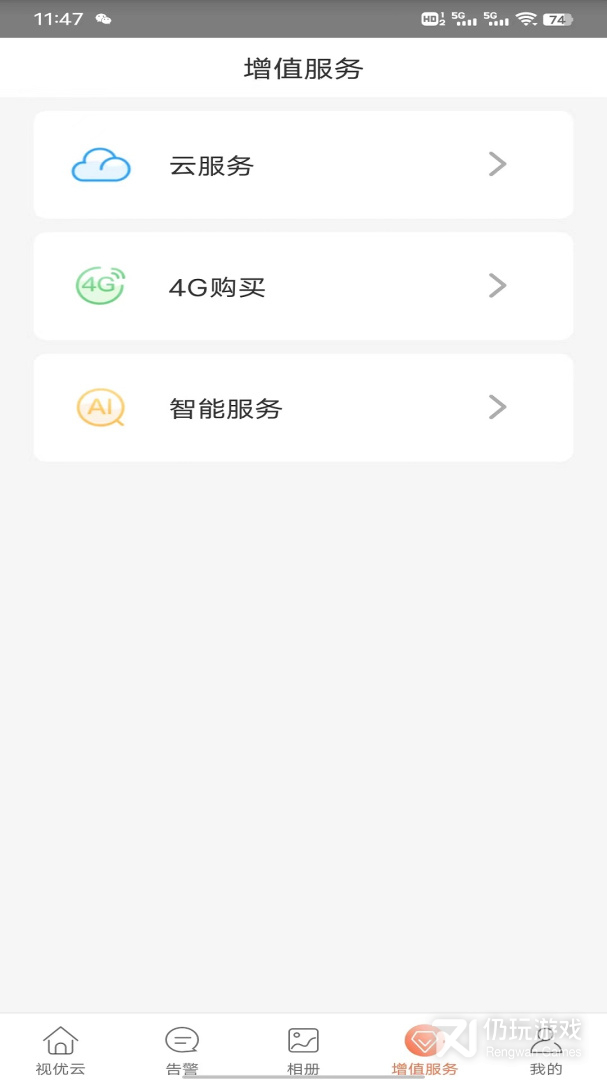 视优云