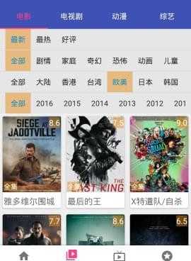 类似帅哥影院的手机软件合集