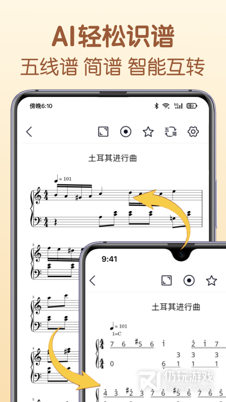 懂音律最新版