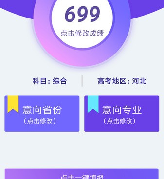 艺考高考手机软件合集