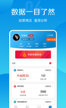 问问直播所有版本手机软件合集