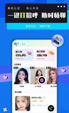 可以线下约会的手机软件合集