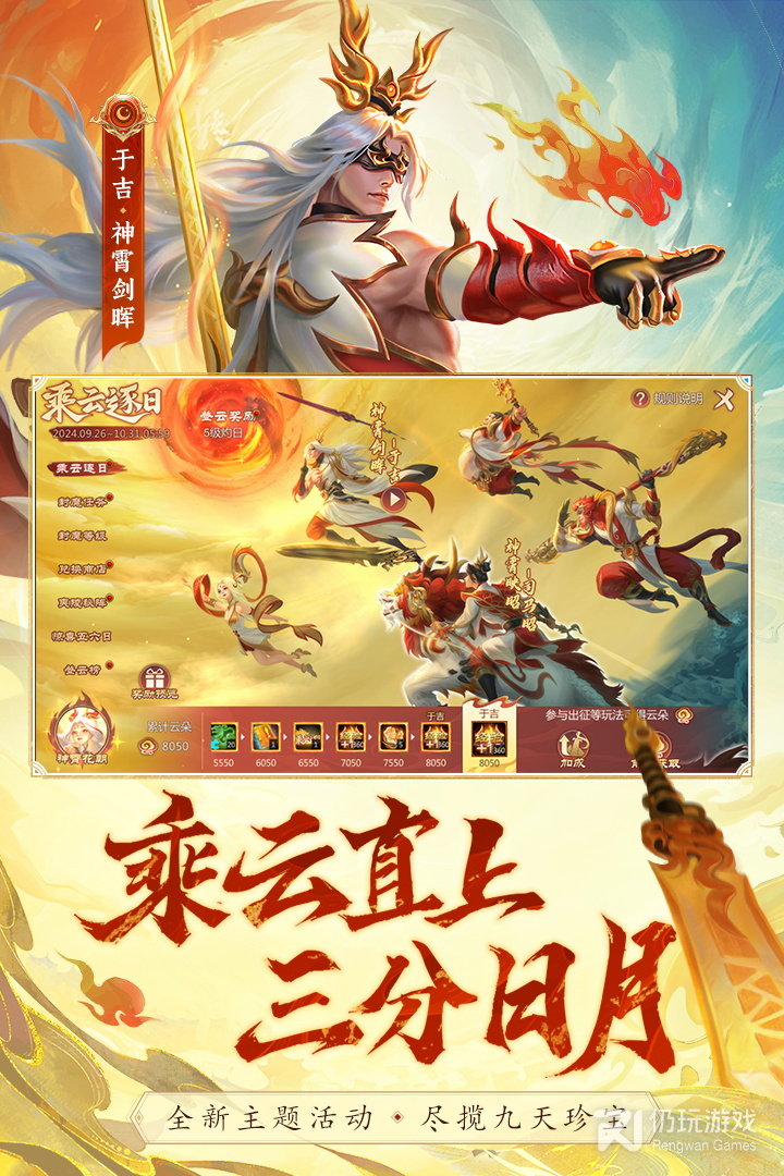 梦三国最新版