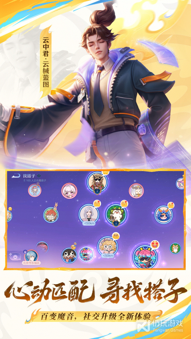王者荣耀
