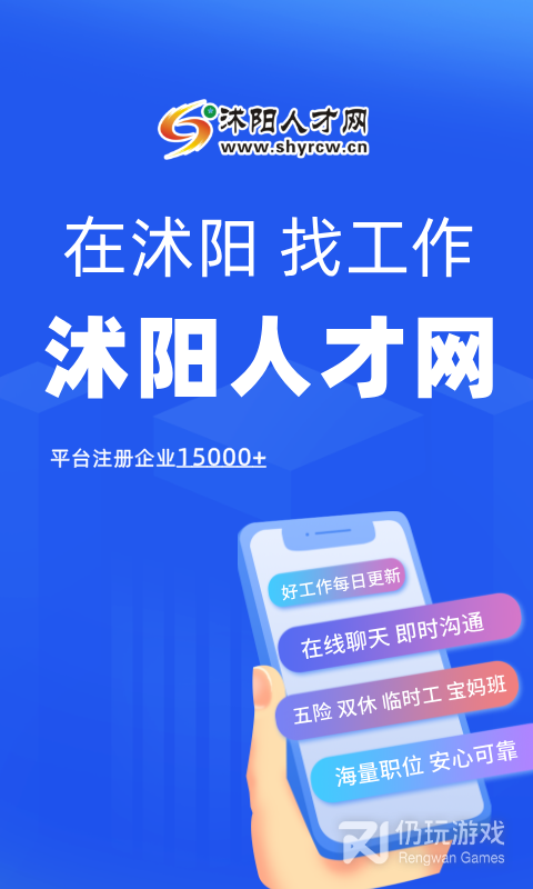 沭阳人才网
