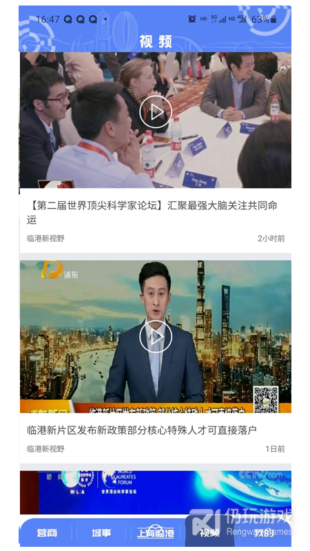 上海临港