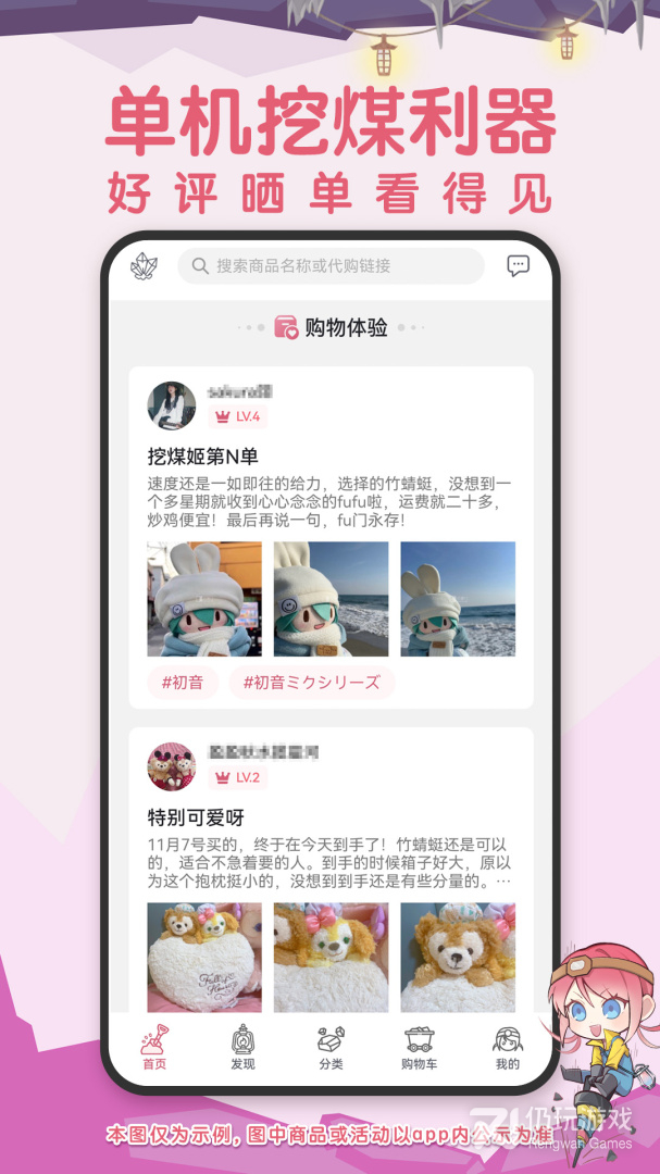 挖煤姬