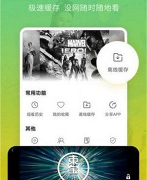 类似红标影院的手机软件合集