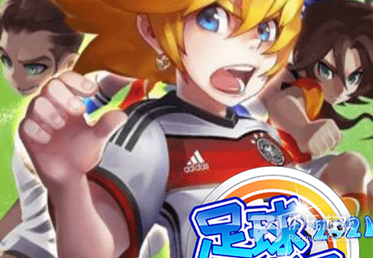 好玩的足球竞技手游合集