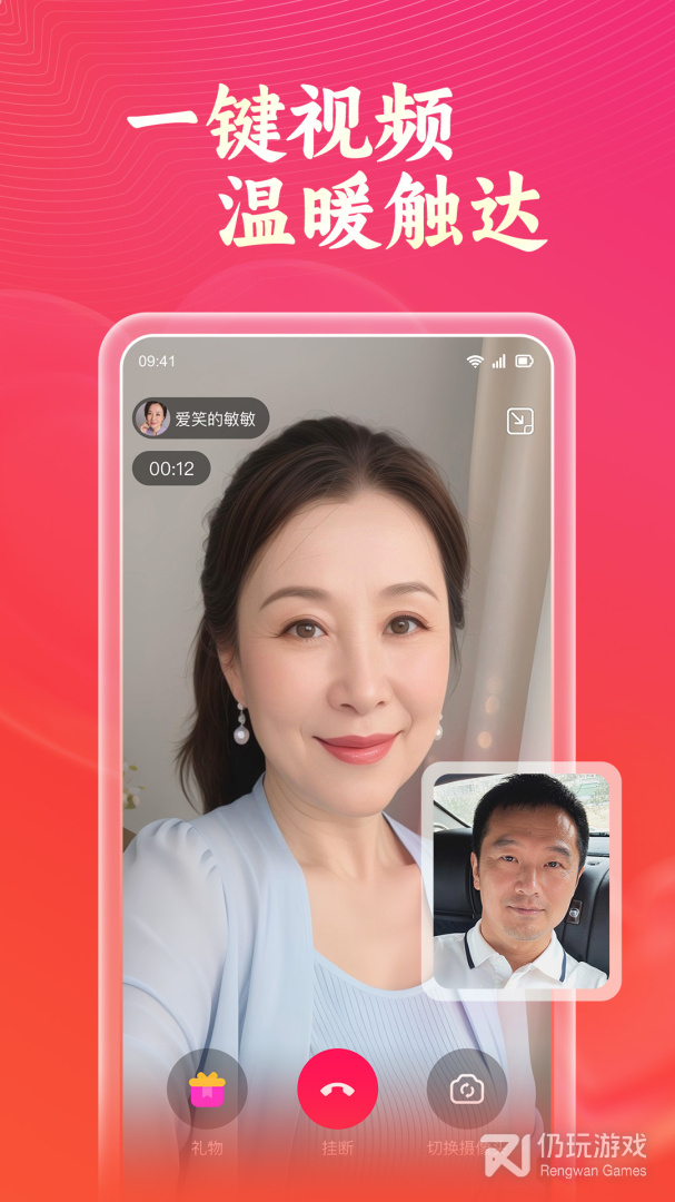 会会交友