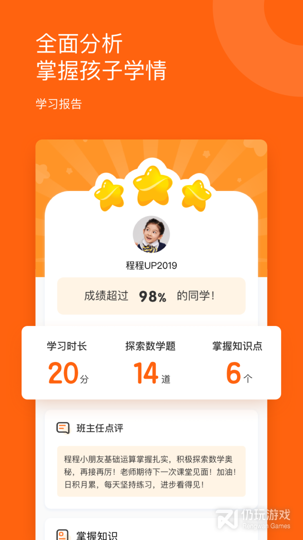 雪球课堂