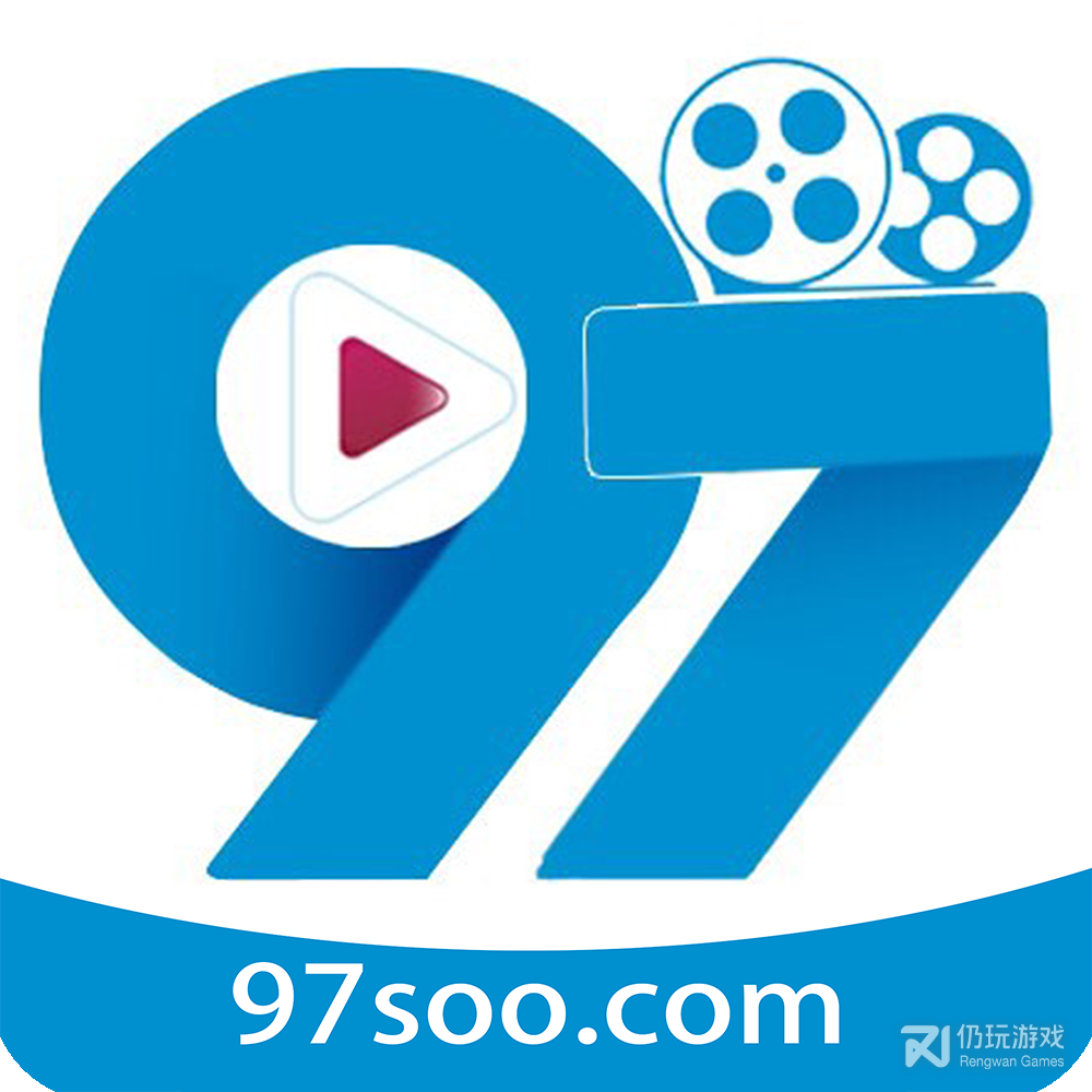 九七电影院高清观看版