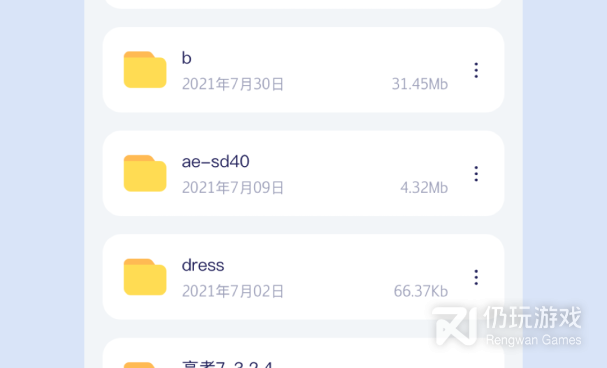 解压rar文件的手机软件合集
