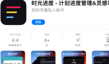 2021《APP限免》12月1日ios限时免费APP一览