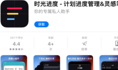 2021《APP限免》12月1日ios限时免费APP一览
