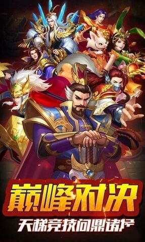 御剑三国华佗版