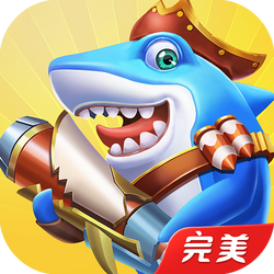 完美捕鱼赢话费